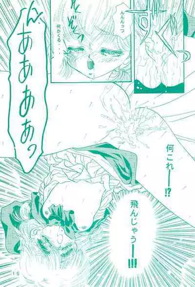 (C47) [Alpha Juno (Kazuki Kaho)] Chacha ni Omakase (Akazukin Chacha)