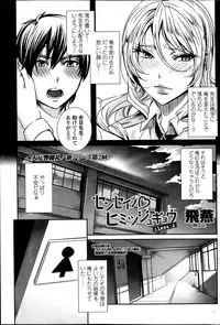 COMIC Penguin Celeb 2014-07