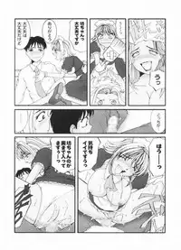 (C59) [MACV-SOG (MAC-V)] Deep Impact (Cardcaptor Sakura)