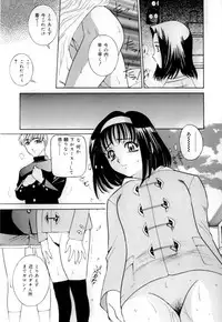 [Vecstar] Mirareru Ratai - A Seen Body