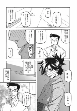 Gekkakou no Ori Vol.2