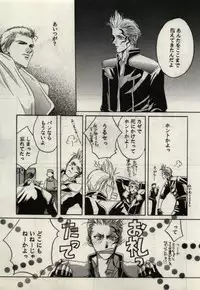 [CRUSHERs (Tsurugi Kai)] Koi wa Mizuiro ~L'amour Est Bleu~ (Final Fantasy VIII)