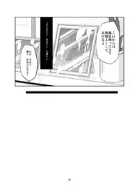 [Hoshimaki Project (Yano Toshinori)] Omocha no Yayoi-chan (Smile Precure!) [Digital]