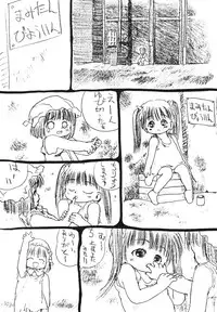 [RPG Company 2, Otama no Shippo (Various)] Ai no Karyuudo (Various) [Digital]