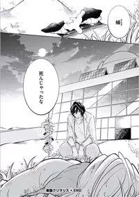 [Mikumo Yuzuru] Douteimaku Chunen