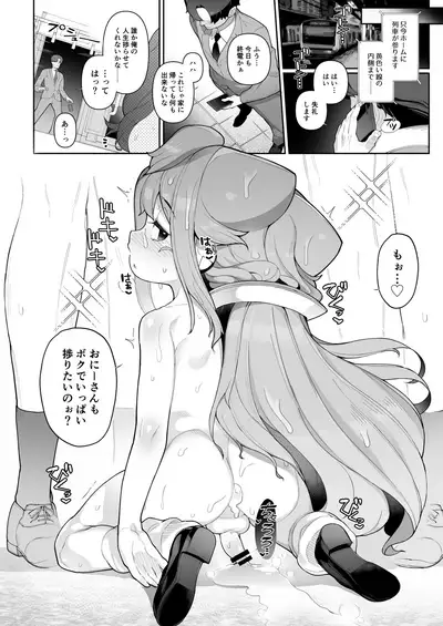 [Kuropoplar (Nyakkuru)] Hacka Doll 3-gou-kun wa Chikan Nanka de Mesu Ochi Shinai!! (Hacka Doll) [Digital]