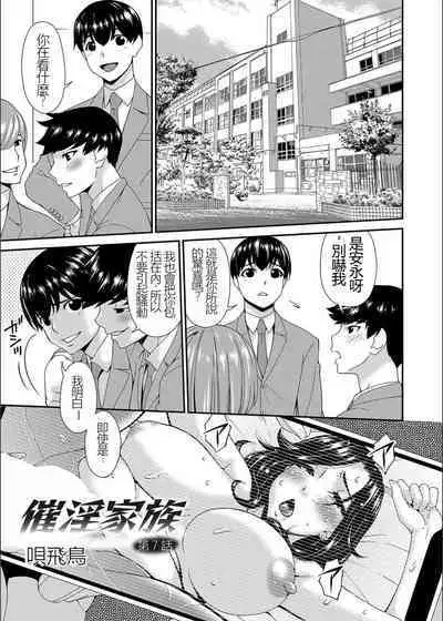 Saiin Kazoku Completed