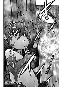 Young Champion Retsu Vol.14