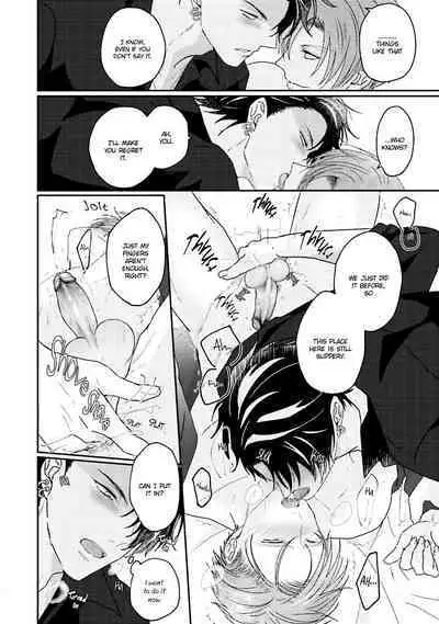 Afurete Koborete, Gaman Dekinai Ch. 4