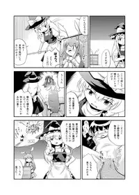 (COMIC1☆4) [Kinakomochi Ramen (Soutsuki Hisame, Gucchi)] DISARM CLOTHES (Touhou Project)