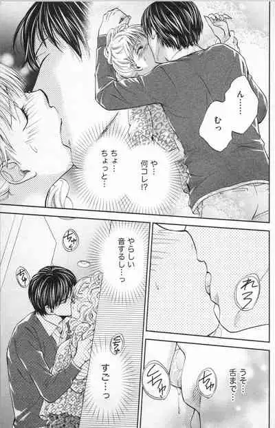 Midara - Yajuu na Otouto na Amai Oshioki