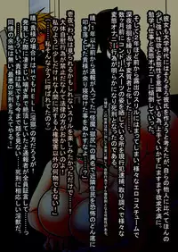 [Touyu Stand (Touyu Black)] Ingoku no Shuujin Shokei Ganmen Hakai Kaizou -Amano Ichiyo-