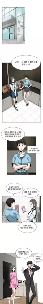 Do you Want to Change Partners Ch.0-30