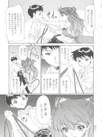 (C63) [Chimatsuriya Honpo (Asanagi Aoi)] 2002 ONLY ASKA side B (Neon Genesis Evangelion)