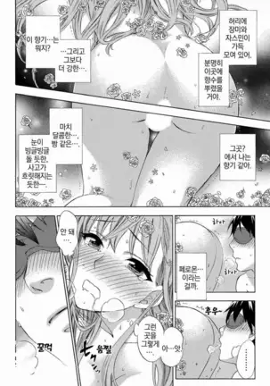 あまあま＊パフュメ