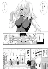 [Takano Yuki] Chichi-Otome [Digital]