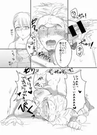 [Pistachio] Futanari Senpai x Rugby-bu Kouhai-kun