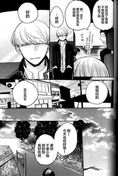 The End Of The World Volume 3