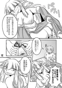 [Marunomare (Bankokudou)] Hebigamisama to Ore [Digital]