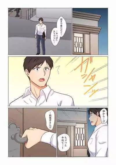 16 Sai ni Natta Tsuma 01-14