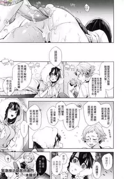 [Fuyu Mikan] Joshikousei ga Seifuku Sugata de Ecchi na Koto o Shiteiru you desu [Chinese] [Decensored]