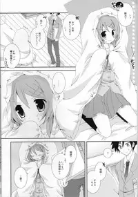 (C79) [Neko Kinryouku (NekoNeko)] Ore no Imouto ga Konna ni Neko Mimi na Wake ga Nai (Ore no Imouto ga Konna ni Kawaii Wake ga Nai)