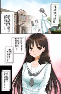 [Kichiku na Eta] Futanari-chan