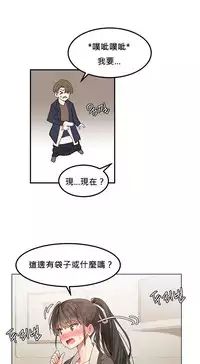 [Mx2J] Hahri's Lumpy Star Ch.1~3 【委員長個人漢化】(持續更新）