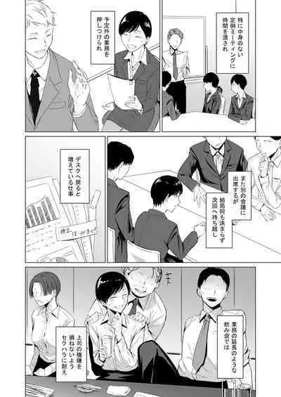 Iede bishōnen, kaimasen ka? Ai ni ueteru Tsukasa-kun wa H ga umasugiru