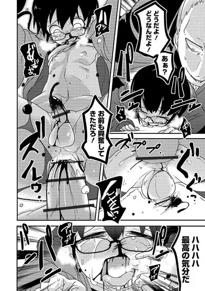 Ippai Sakebu Kimi ga Suki