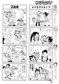 COMIC Men's Young 2007-01