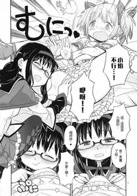 (C85) [GADGET (A-10)] Shoujo wa Kutsushita to Tights de Busou suru (Puella Magi Madoka Magica) [Chinese] [沒有漢化]