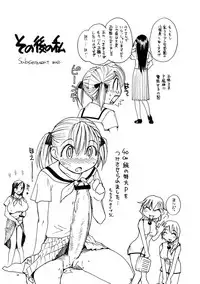 (C65) [B5 Doumei (RaTe)] Maria-sama ga P o Miteru (Maria-sama ga Miteru)