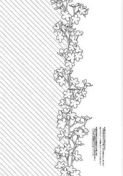 Anata toko tetsu to tachi tsute to| 和虎彻的二三事