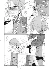 (C81) [equivalence (Sekiya Asami)] Prepare to fire! (Inazuma Eleven)