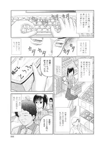 [U-Tom] Pink Juice Girl (Momo Jiru Musume)