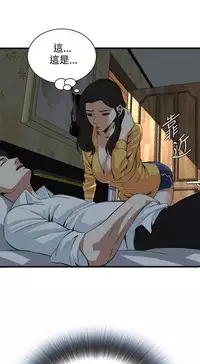 Take a peek 偷窥74-78 Chinese