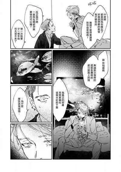 [miso] Nue no Naku Yoru ni | 于鵺啼之夜 Ch. 1-4 [Chinese] [冒险者公会] [Digital]