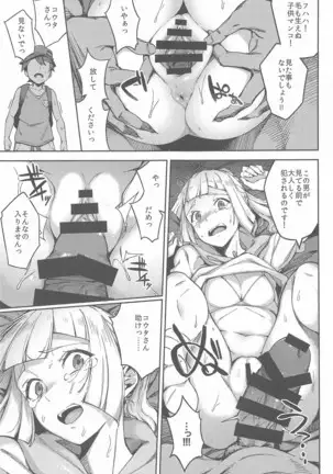 Urutorabīsuto nante nakatta TRIPLE PACK