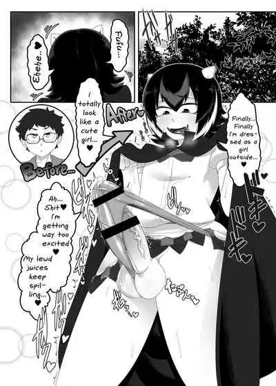 Seija-kun no Himitsu