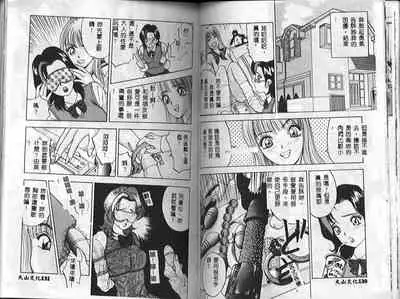 [AKIRA] Eve no Naisho Banashi 1 [chinese]