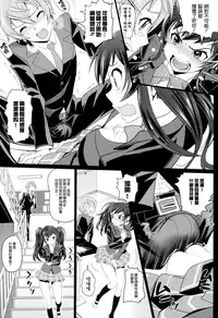 [Miyabi] Otomehime [Chinese] [無邪気漢化組]