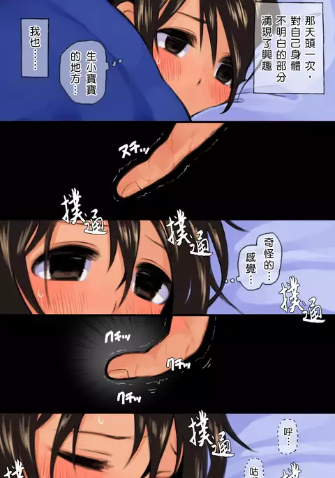 Mayonaka no Shimai Kan