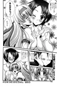 COMIC Potpourri Club 2012-02