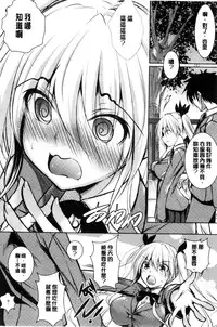 [Fukuyama Naoto] Tsuyumamire | 汁液沾滿身 [Chinese]