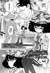 [Ookami Uo] Enenjo Shoujo (COMIC LO 2016-02) [Chinese]