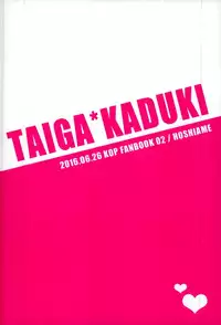 (Rhythmical ☆ Boys 3) [Hoshiame (Tomoe)] EZ DO xxx (KING OF PRISM by PrettyRhythm)