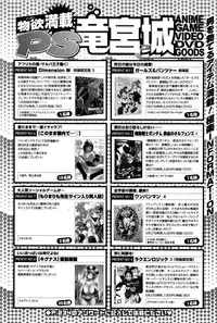 COMIC Penguin Club Sanzokuban 2016-06