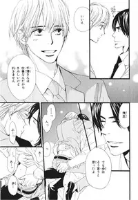 [Takaku Shouko] Boku wa Subete o Shitte Iru 3