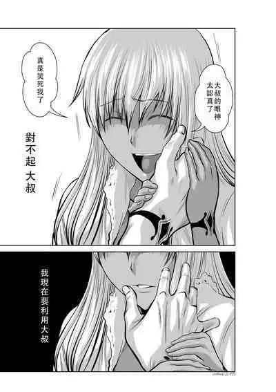 Chijou Hyakkai Ch46-50 Chinese Version「地上100阶」個人翻譯